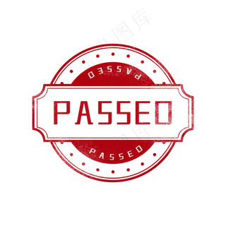 审核通过印章图章