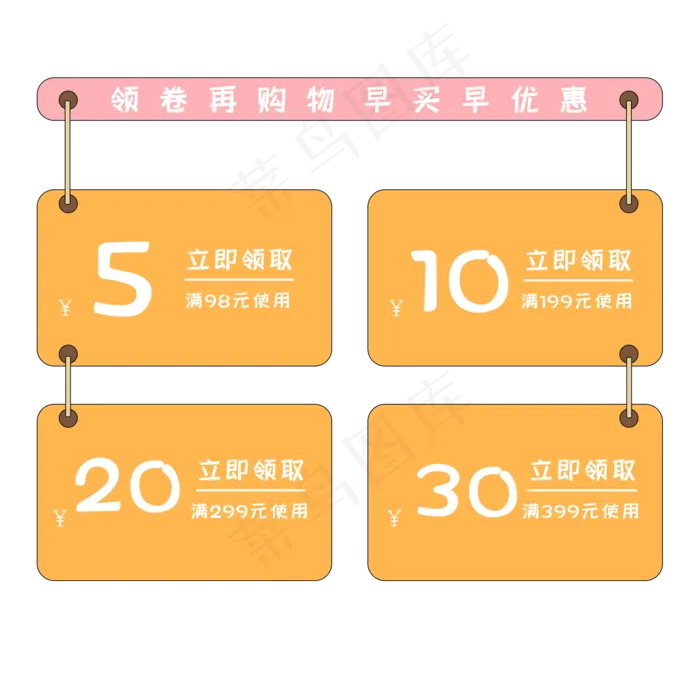 促销优惠券标签(2000X2000(DPI:72))psd模版下载