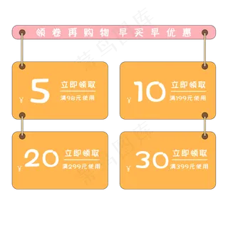 促销优惠券标签