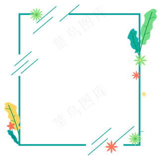夏季绿色红色清新花朵边框