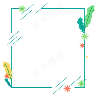 夏季绿色红色清新花朵边框