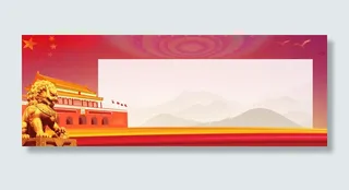 中国风全国两会精神解读党建展板宣传栏