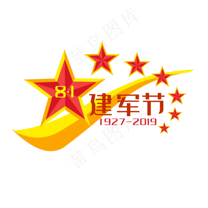 八一建军节五星飘带装饰(2000*2000px 300 dpi )ai矢量模版下载