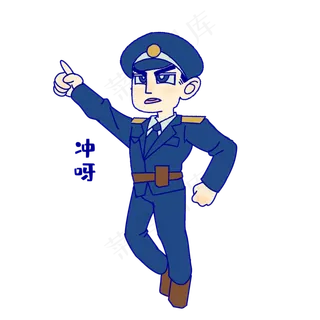 军人冲呀表情包