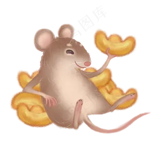 鼠年2020老鼠元宝,免抠元素