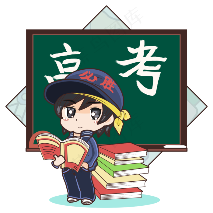 高考可爱少年温书加油必胜PNG(4000*4000px 300 dpi )psd模版下载
