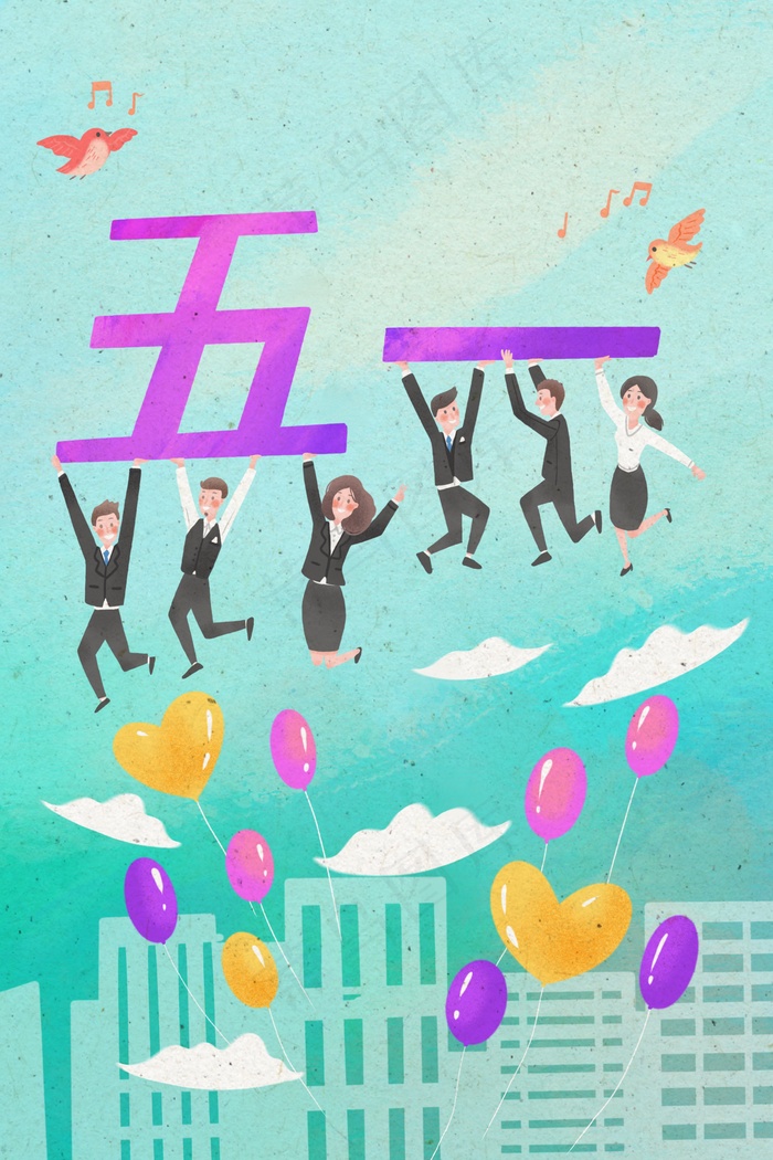 五一劳动节白领欢呼