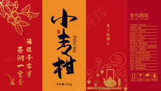 年货茶叶礼盒模板