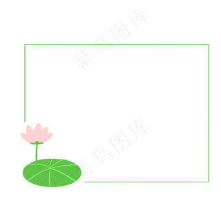 荷花荷叶边框
