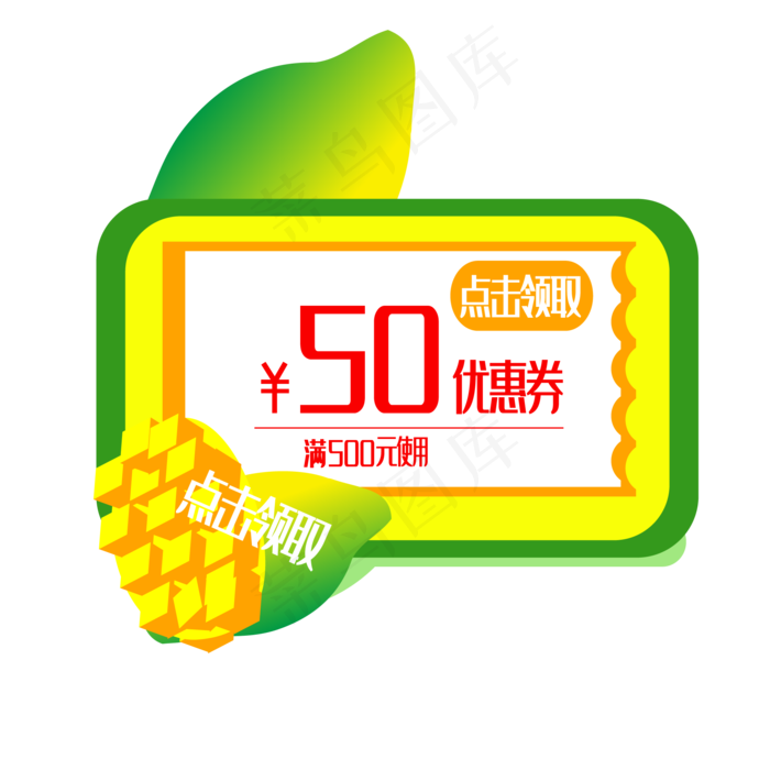 夏日清新水果青芒芒果黄绿色电商(2000X2000(DPI:300))ai矢量模版下载