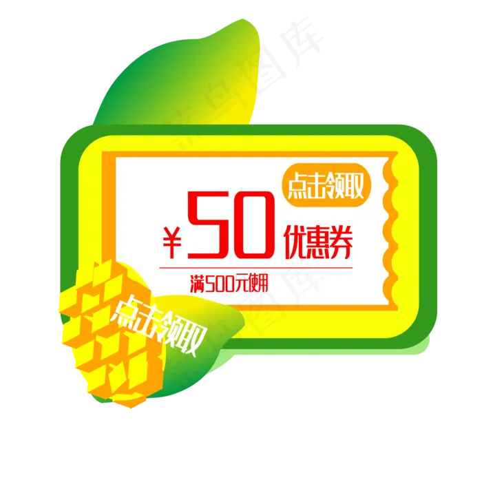 夏日清新水果青芒芒果黄绿色电商