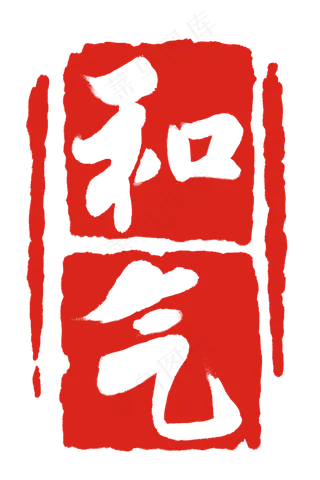 卡通图案印章插图