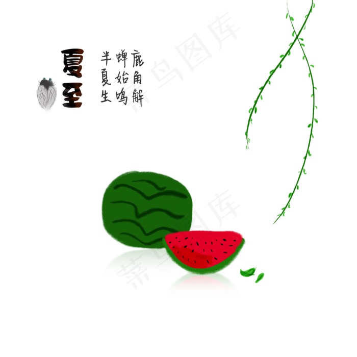 夏至西瓜二十四节气国画(2000X2000(DPI:72))psd模版下载