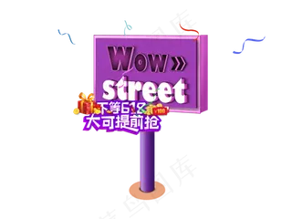 618粉丝狂欢节宣传