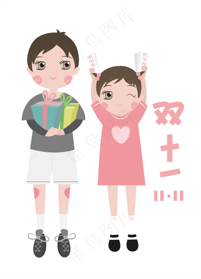 透明底png双11买买买(3000X3000(DPI:762))ai矢量模版下载