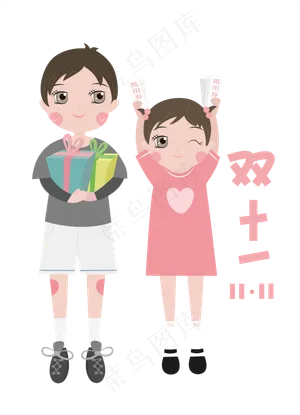 透明底png双11买买买