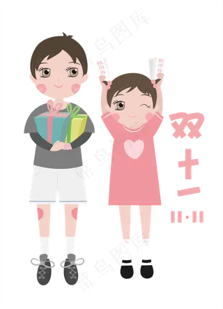 透明底png双11买买买