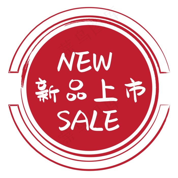 促销印章标签(2000*2000px 300 dpi )ai矢量模版下载