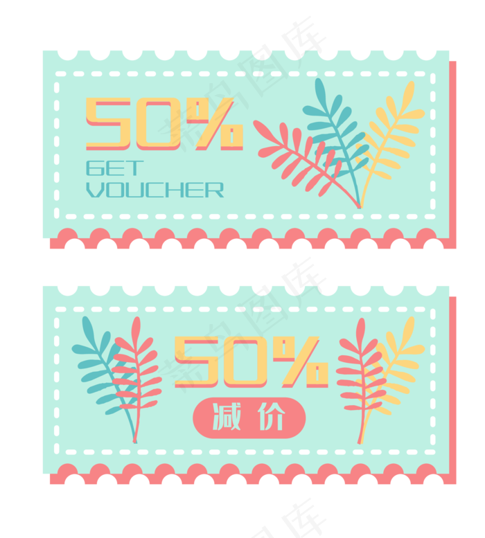 树叶蓝色卡通优惠券