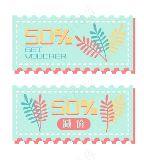 树叶蓝色卡通优惠券