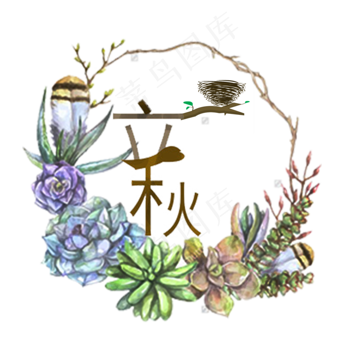 节气立秋PNG(2000X2000(DPI:300))psd模版下载