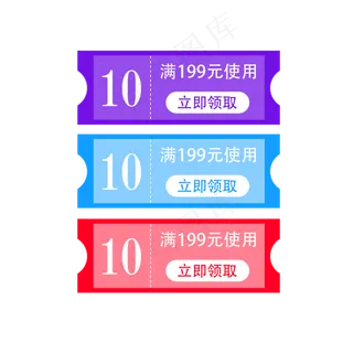 优惠券淘宝天猫京东促销满减优惠