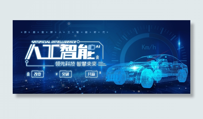 创意科技汽车banner(2499*3777px)psd模版下载