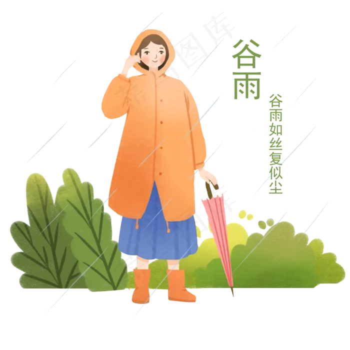 谷雨拿伞的小女孩(2500X2500(DPI:300))psd模版下载