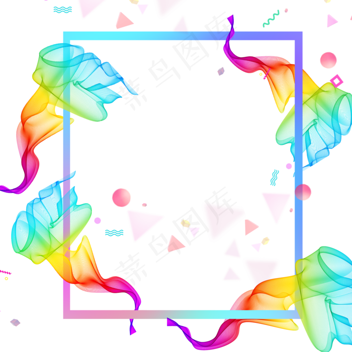 618电商流体渐变免抠图