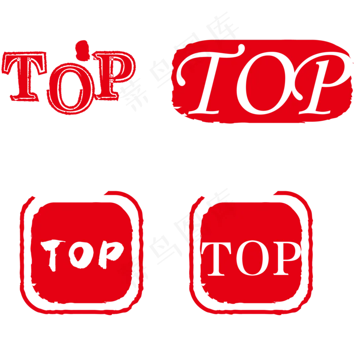 红色top印章字体(2000*2000px 300 dpi )ai矢量模版下载