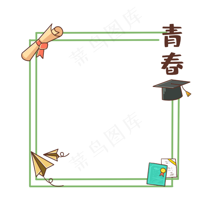 毕业了毕业季边框(3000X3000(DPI:300))psd模版下载