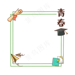 毕业了毕业季边框