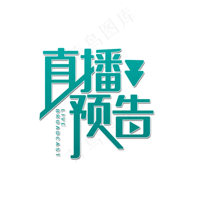直播预告节目(2000X2000(DPI:150))psd模版下载