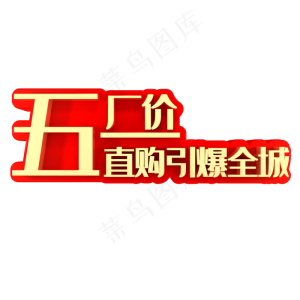 五一厂价直购引爆全城