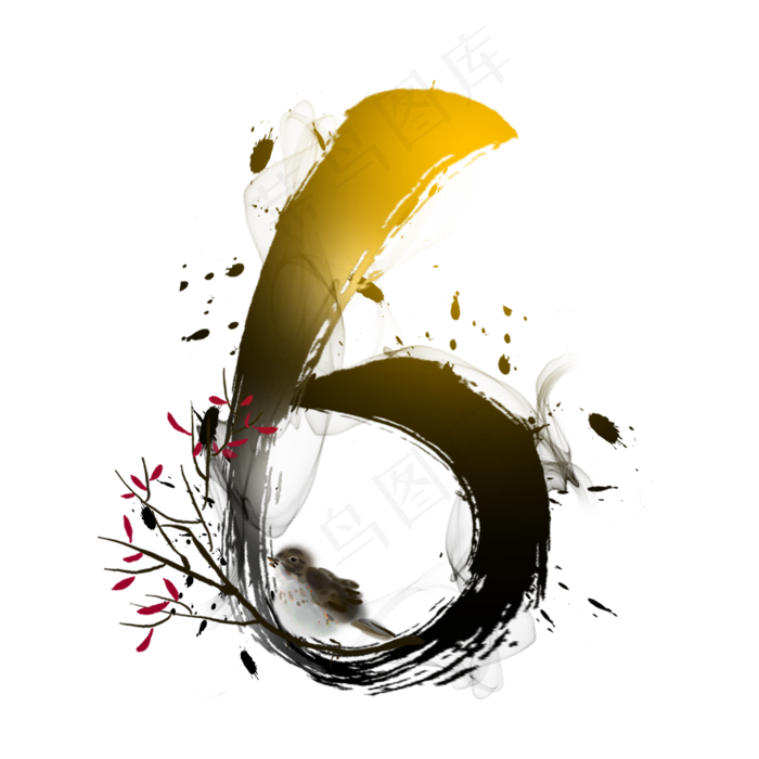 古风水墨数字6(2000*2000px 	      )psd模版下载