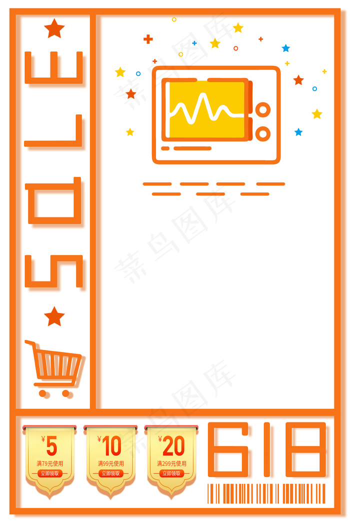 618销售打折热卖中