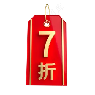 红金质感7折吊牌