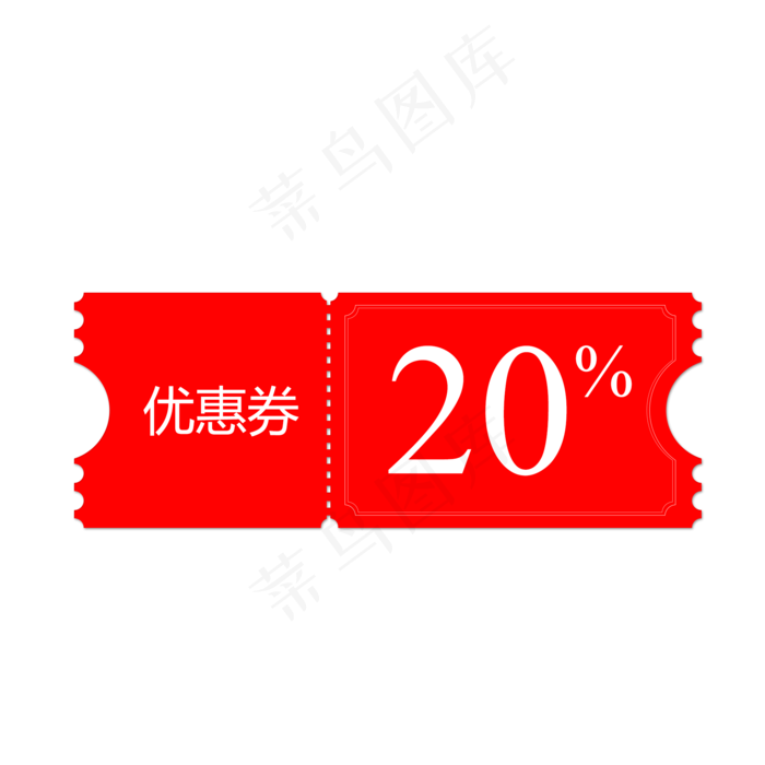 优惠券淘宝天猫京东促销满减优惠(2000X2000(DPI:300))psd模版下载