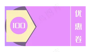 紫色优惠券装饰