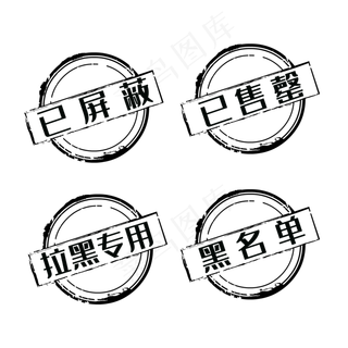 黑色圆形印章矢量