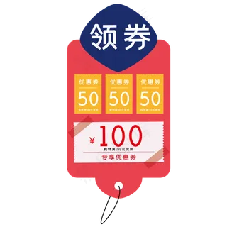 红包优惠券电商