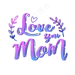 母亲节水彩英文字体PNG免抠素材
