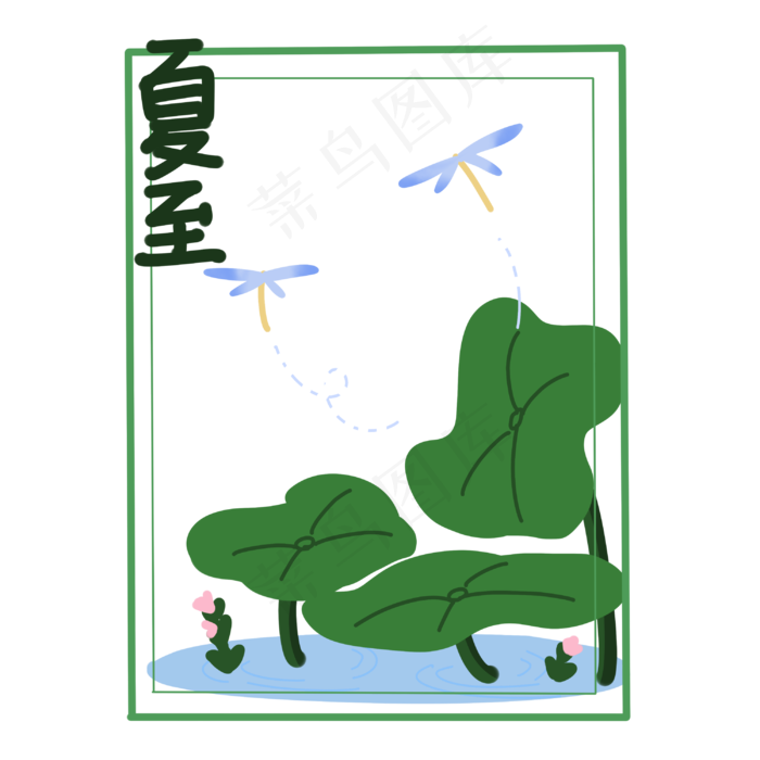 夏至时节装饰PNG素材(2999X2999(DPI:300))psd模版下载