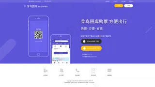 蓝色系网站软件下载页面