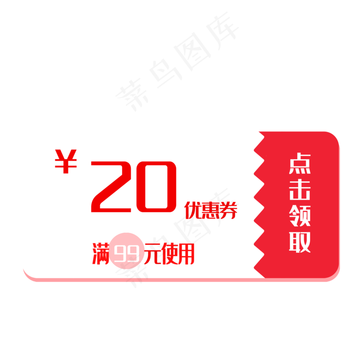 惠券淘宝天猫京东电商促销满减优(2000X2000(DPI:300))psd模版下载