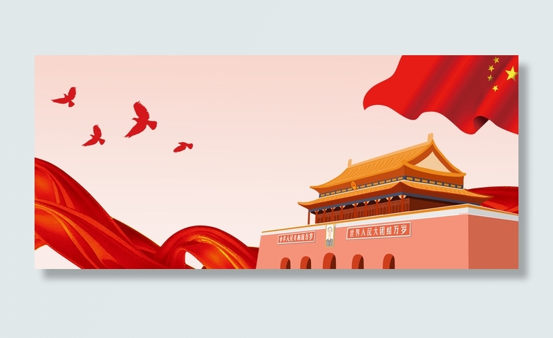 国庆手绘*红色banner背景