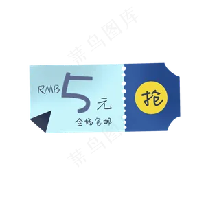 蓝色渐变样式优惠券