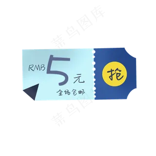 蓝色渐变样式优惠券