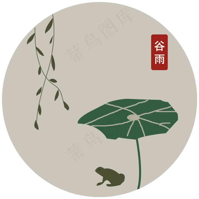 二十四节气之谷雨,免抠元素(2000X2000(DPI:300))psd模版下载