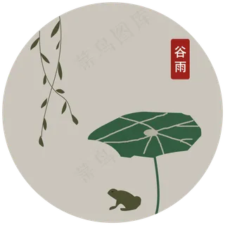 二十四节气之谷雨,免抠元素 二十四节气之谷雨,免抠元素